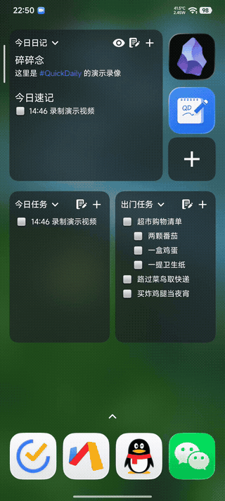 QuickDaily 手机桌面小部件演示